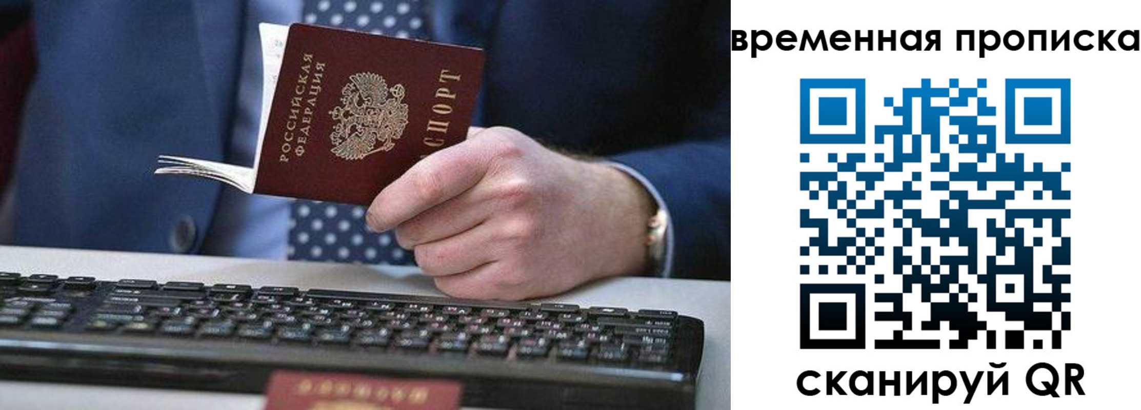 прописка от собственника в Губкинском
