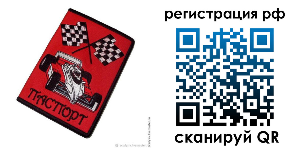 прописка ребенка в Губкинском