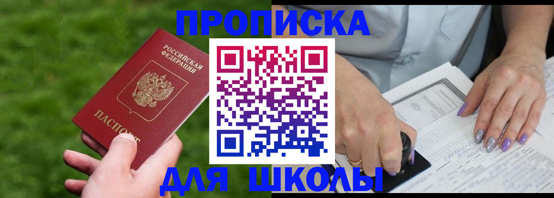 прописка 2025 в Губкинском