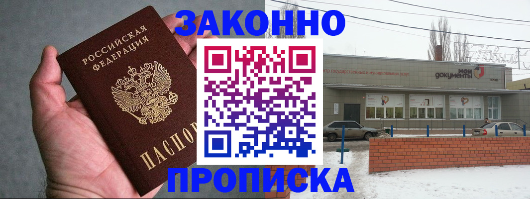 временная регистрация в квартире в Губкинском